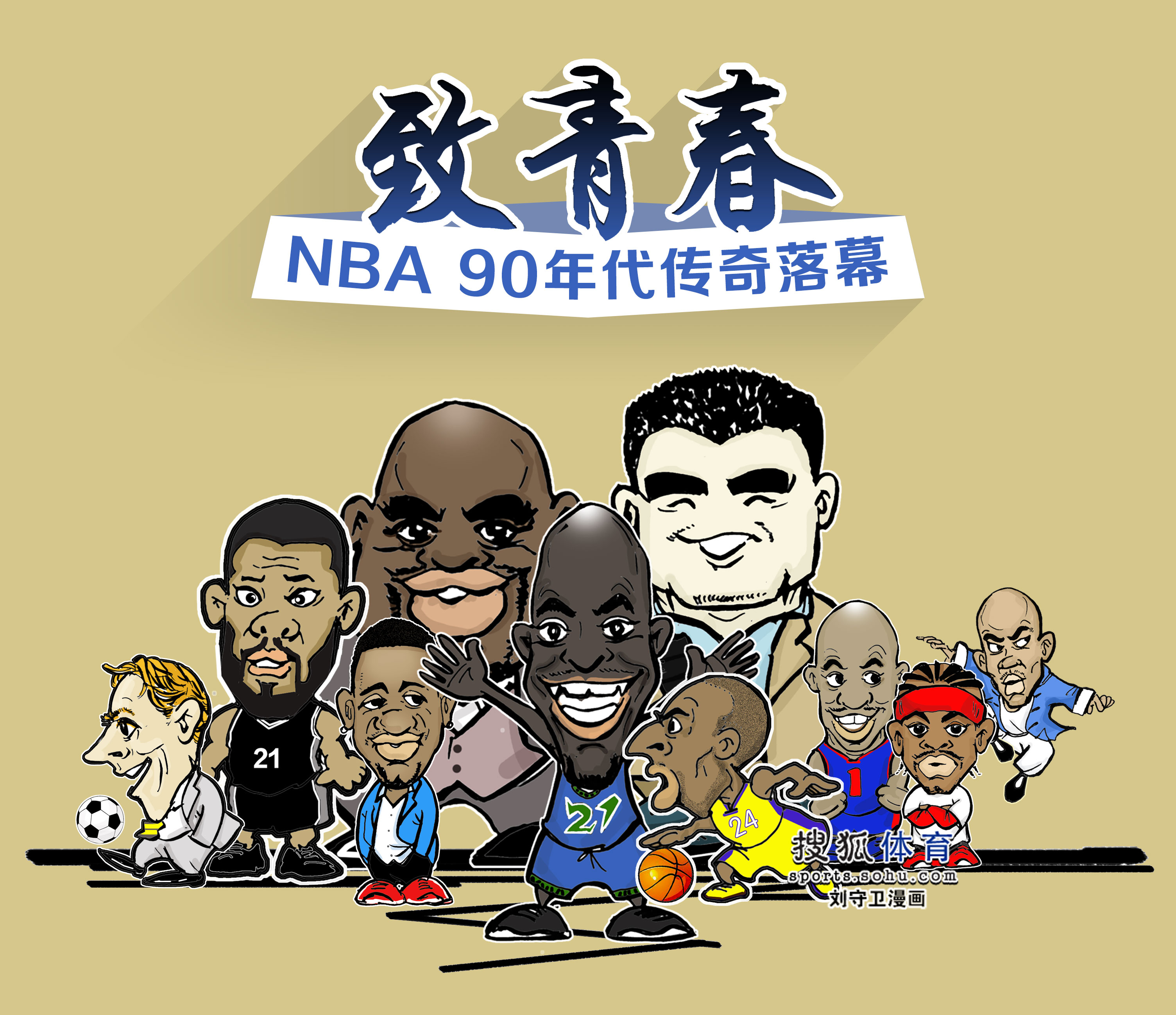 季打入季