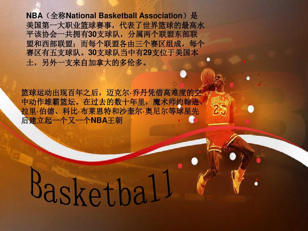 证了球员的